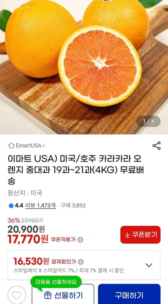 Cara Cara Cam Quả Vừa 19~21 Quả (4kg)