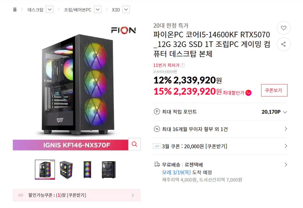 I5-14600KF + RTX5070 + DDR4 32GB + 1TB