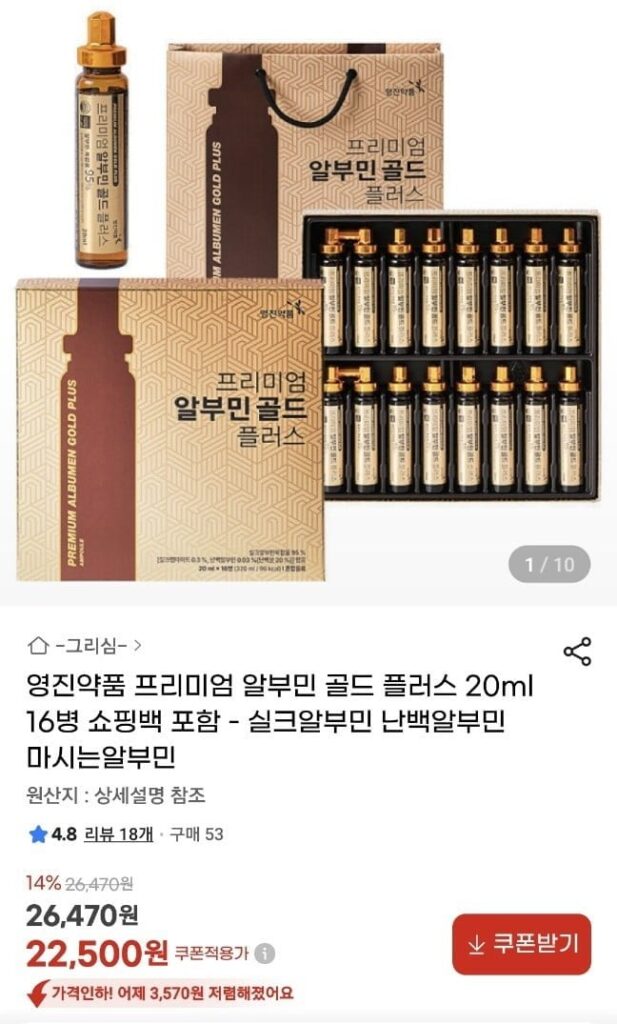 Albumin Gold Plus cao cấp 20ml 16 chai