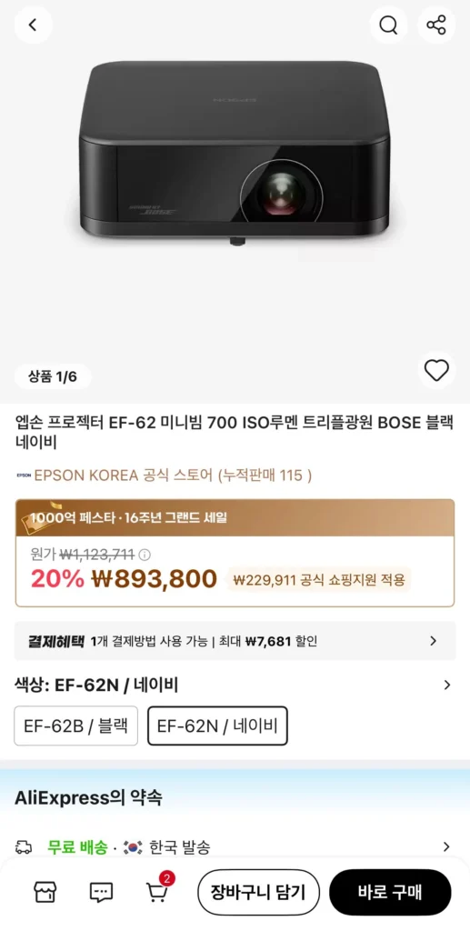 Máy chiếu Abson EF-62 Minibeam 700 ISO Lumens Nguồn sáng ba nguồn BOSE Black Navy