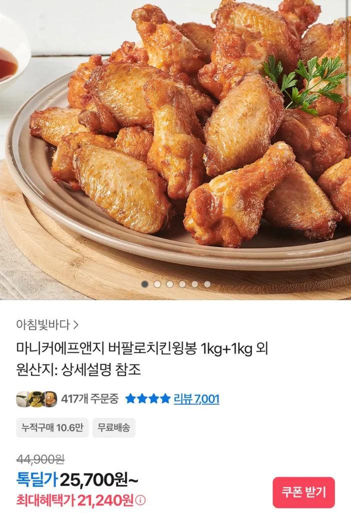 Bông cánh gà trâu Maniker F&G 1kg+1kg, v.v.