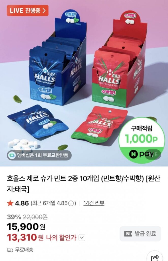 Holes Zero Sugar Mint 2 loại 10 gói