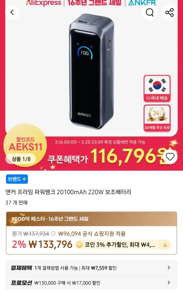 Sạc dự phòng Anker Prime Model mới 200100mAh 220W