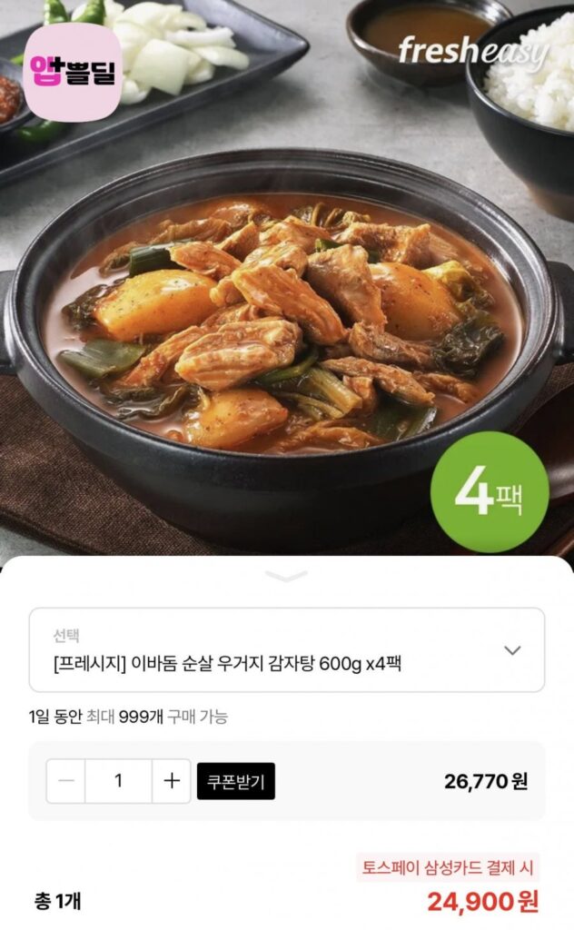 Thịt bò rút xương Ibadom gamjatang 600g 4 gói