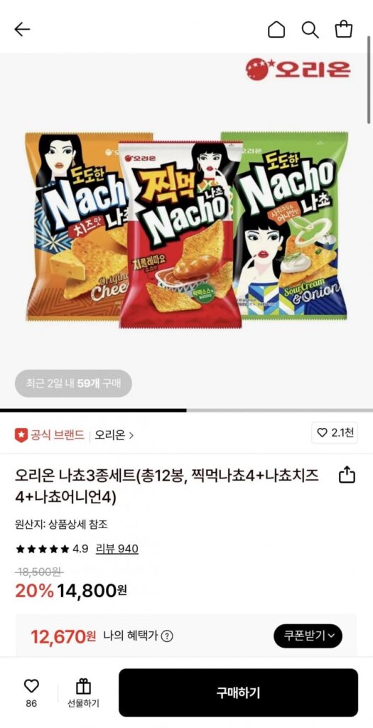 Set nacho Orion 3 miếng (4 nacho chấm + 4 nacho phô mai + 4 nacho hành)