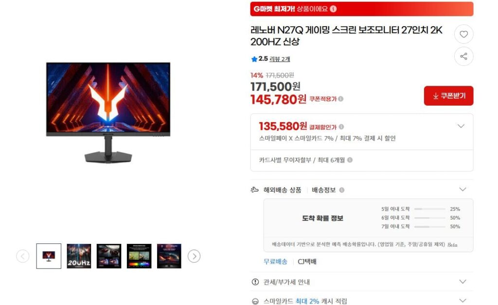 [GMarket] Màn hình phụ hỗ trợ màn hình chơi game Lenovo N27Q 27 inch 2K 200HZ Sản phẩm mới