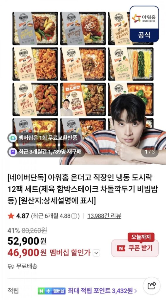 Hộp cơm trưa đông lạnh tại nhà của chúng tôi 12 gói