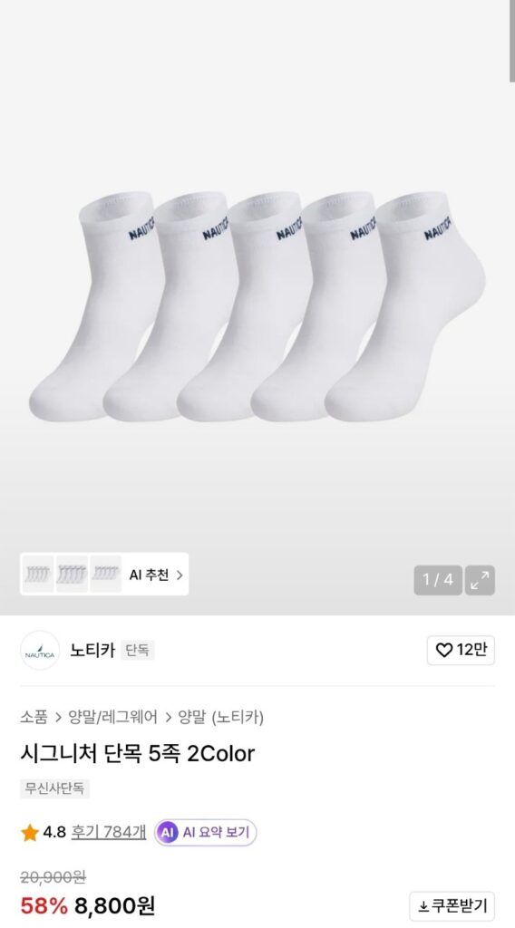 5 đôi tất ngắn Nautica