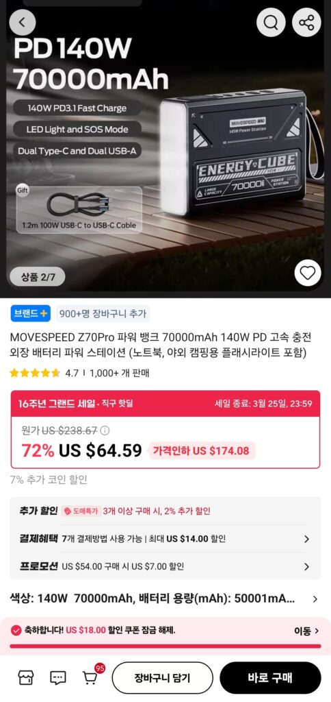 [Ali] Pin dự phòng MOVESPEED Z70Pro Power Bank 70000mAh 140W PD sạc nhanh