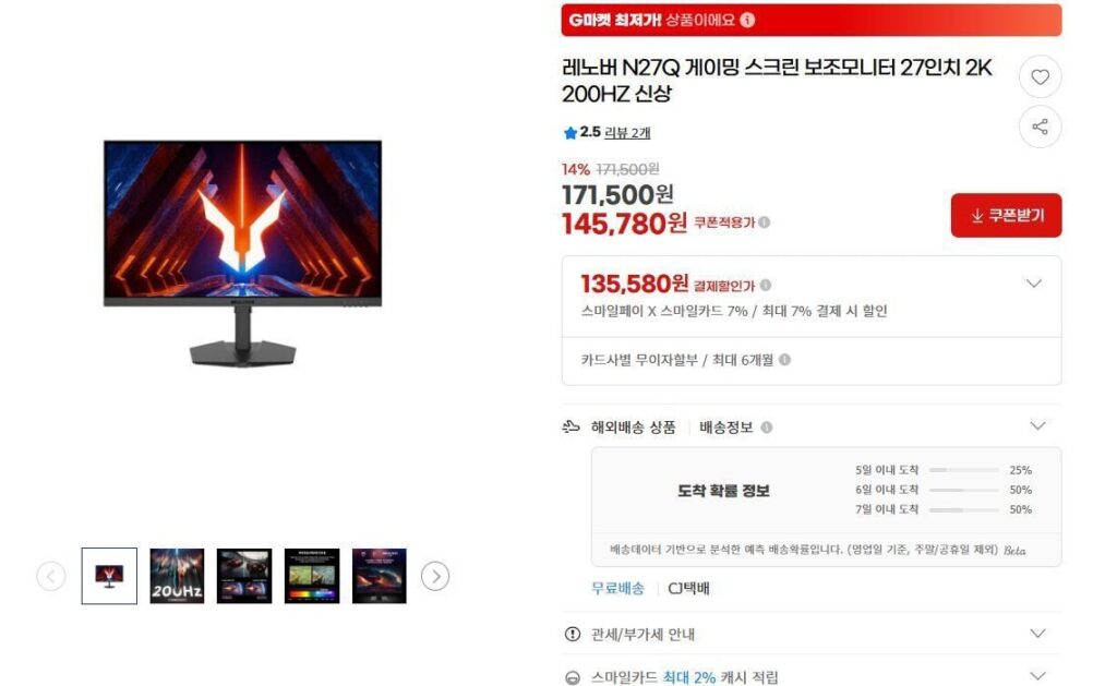 Màn hình phụ chơi game Lenovo N27Q 27 inch 2K 200HZ sản phẩm mới