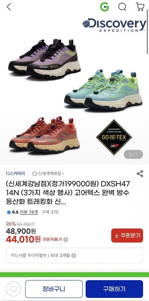 Giày leo núi Discovery DXSH4714N Gore-Tex