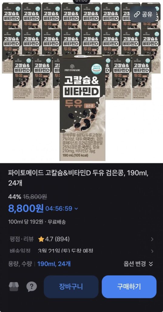 Sữa đậu nành cao canxi & vitamin D 190ml 24 gói