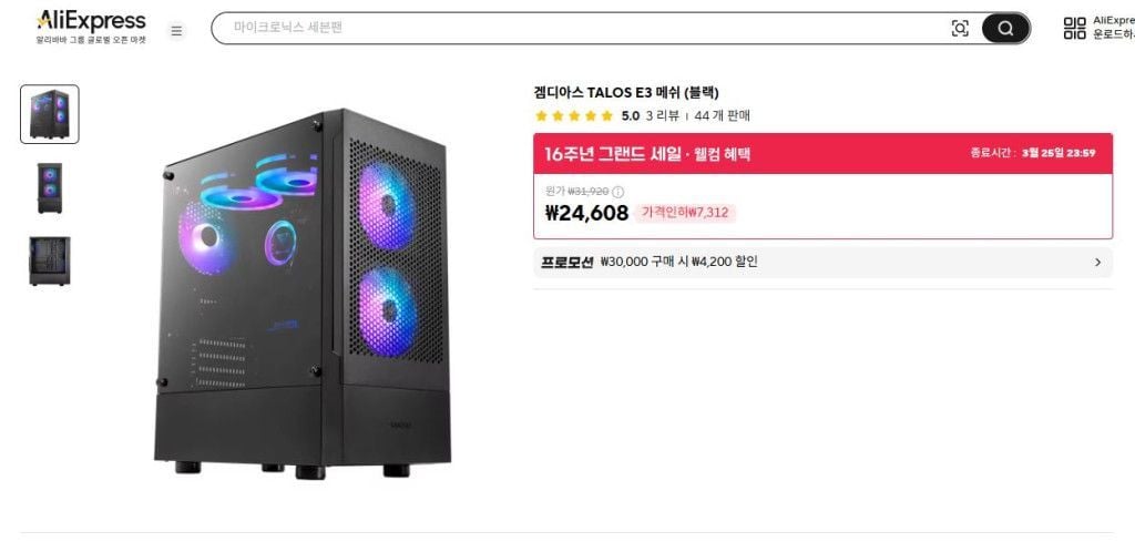 Bộ sưu tập giảm giá trường hợp Ali Micronics