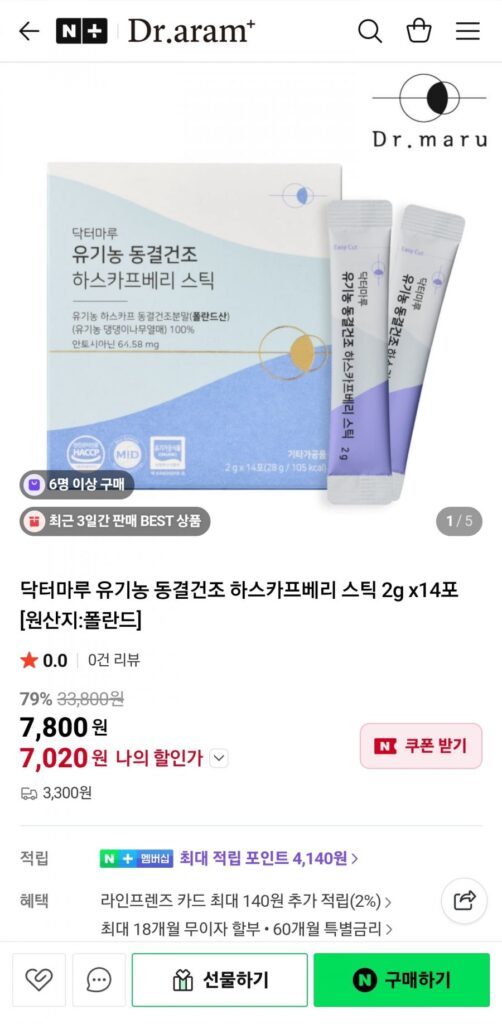 14 gói quả mọng haskap đông khô hữu cơ