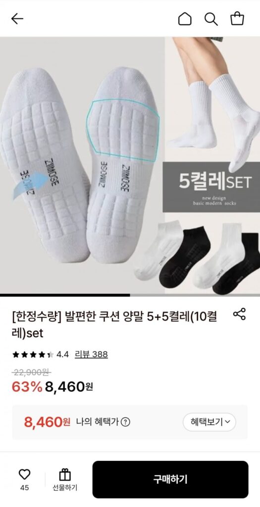 Bộ 5+5 đôi (10 đôi) tất đệm êm ái