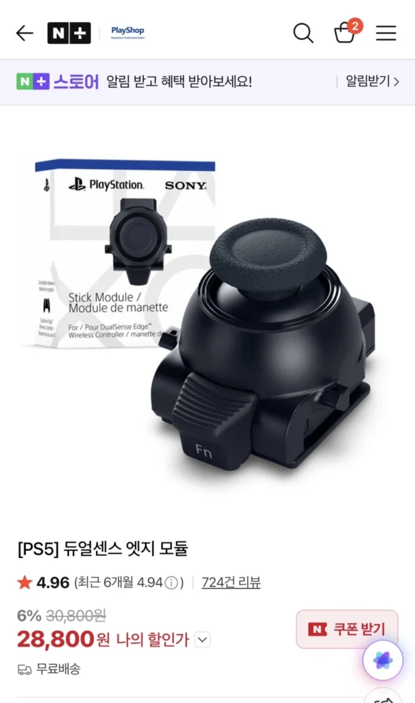 Mô-đun DualSenseEdge