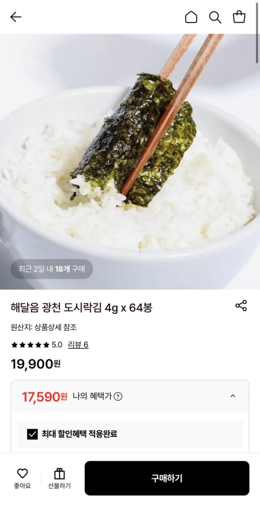 [Lotte On] 64 túi rong biển hộp cơm trưa Haedalum Gwangcheon (17.590 KRW / miễn phí vận chuyển)