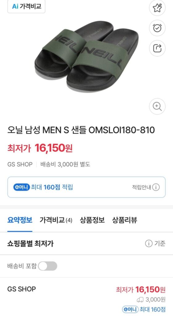 Sandal Nam O’Neill 25SS