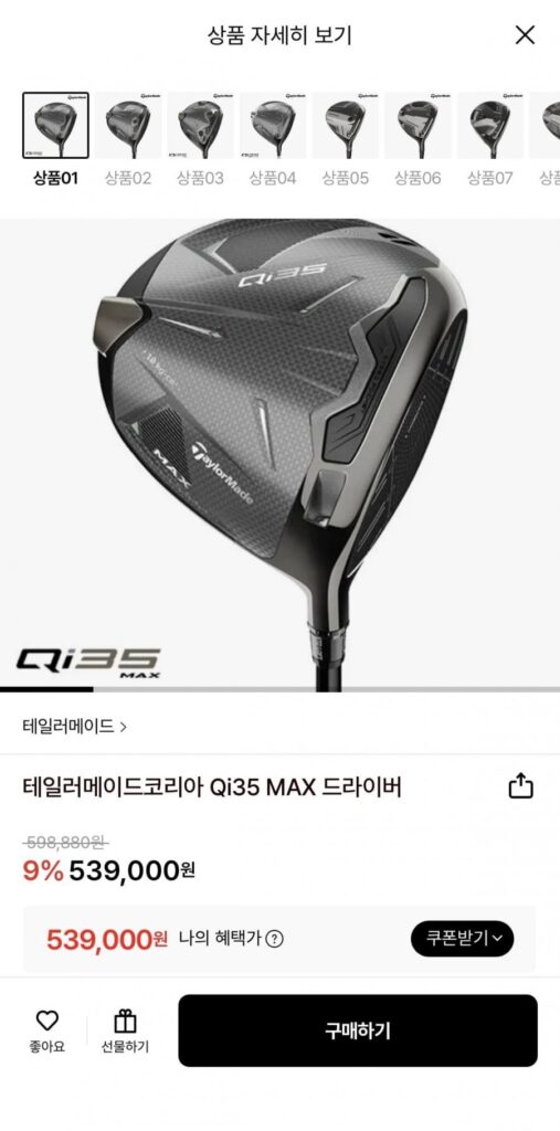Driver TaylorMade Qi35 MAX