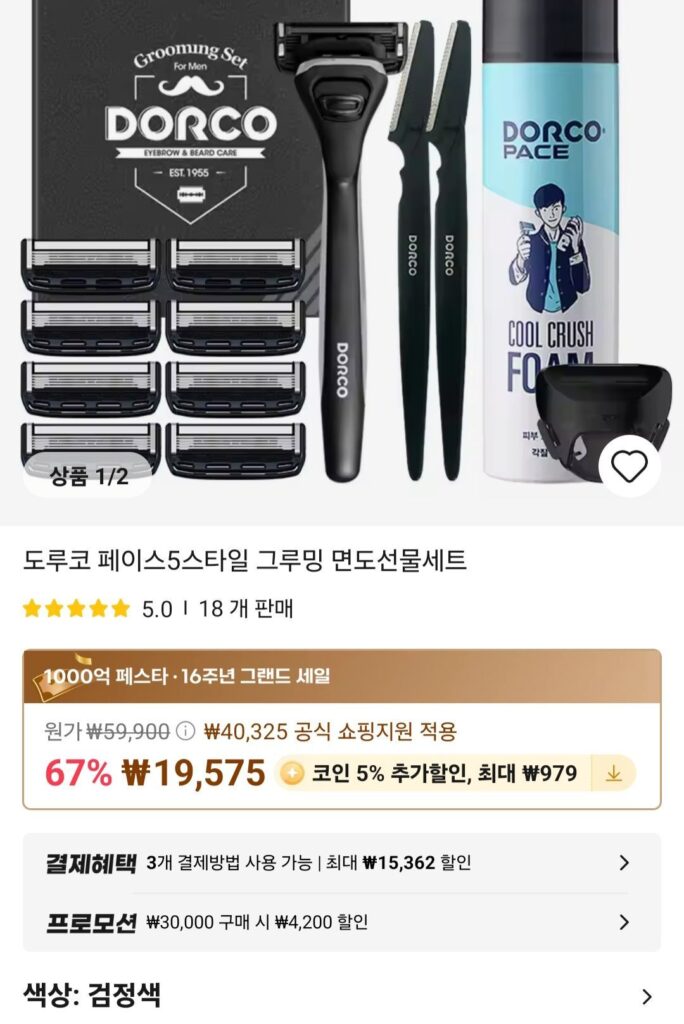 Bộ Máy Cạo Râu Dorco Face 5 Style