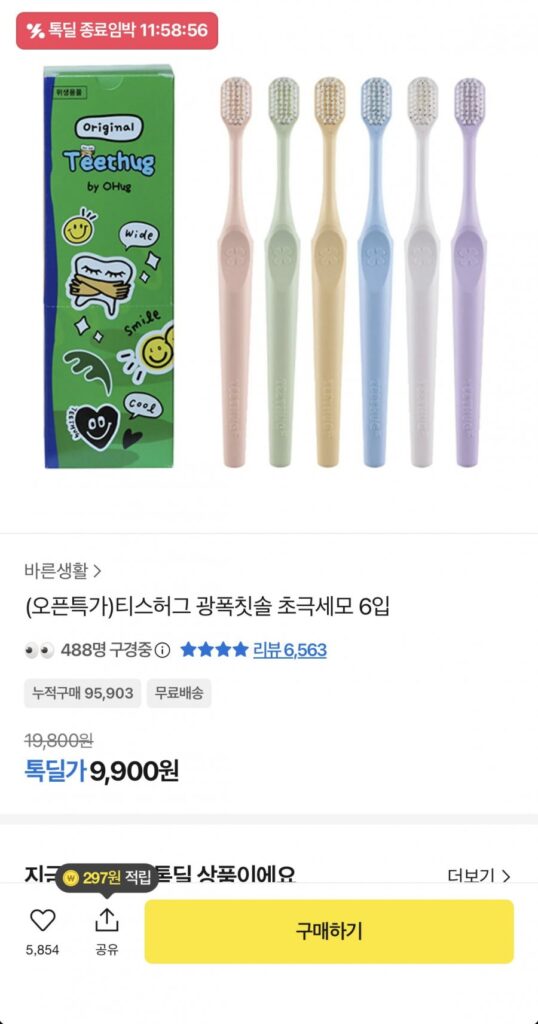 Bàn chải đánh răng bản rộng Răng Hug lông siêu mịn 6 gói