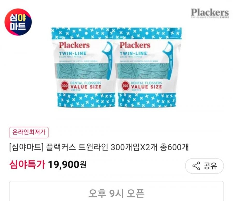 Flackers Twin Line 300 miếng (2 gói)