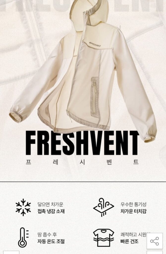 Áo gió nhẹ nam Discovery Freshvent