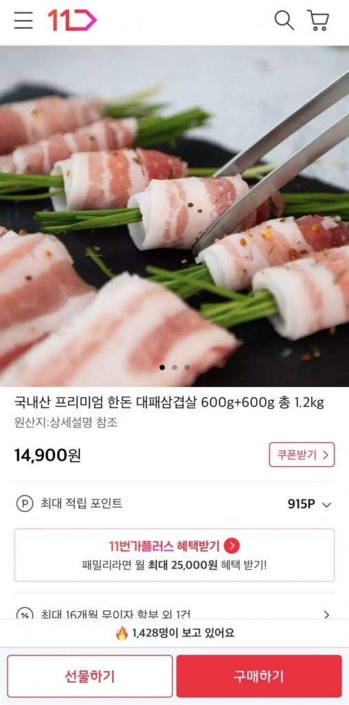 Thịt ba chỉ thái lát nội địa Hàn Quốc 1,2kg