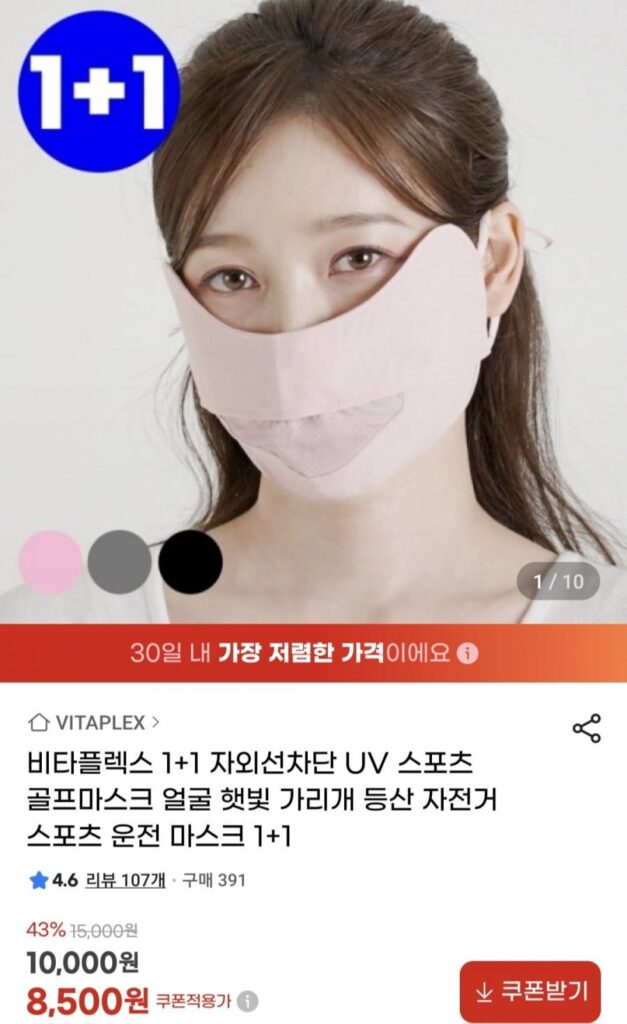 Mặt nạ thể thao chống tia UV Vitaplex 1+1