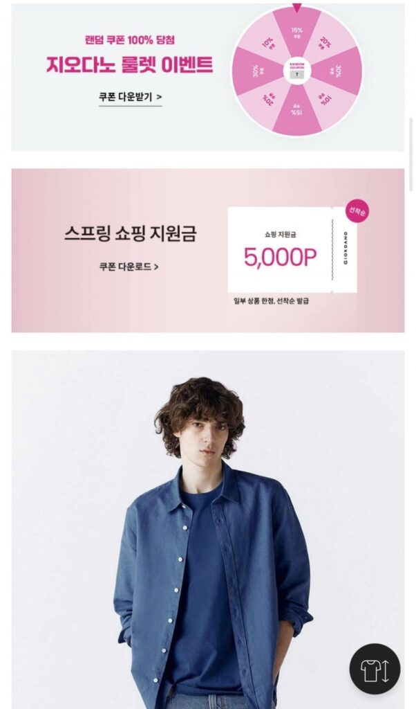 Áo sơ mi vải cotton Giordano (Phiếu giảm giá ngẫu nhiên)