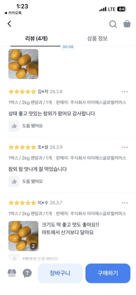 Dưa Seongju Xấu 2kg Mix