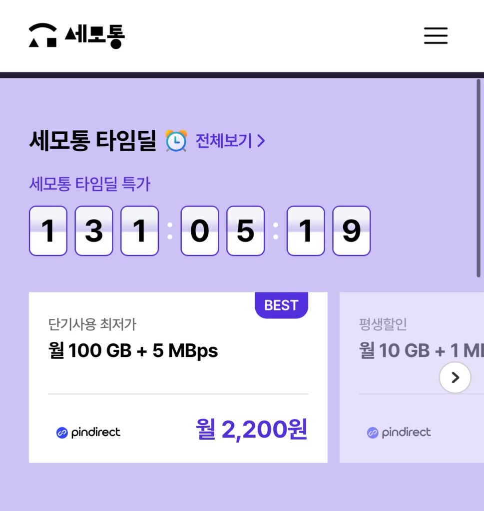 [Khác] Gói tiết kiệm mạng SK 100G + 5M 4 tháng