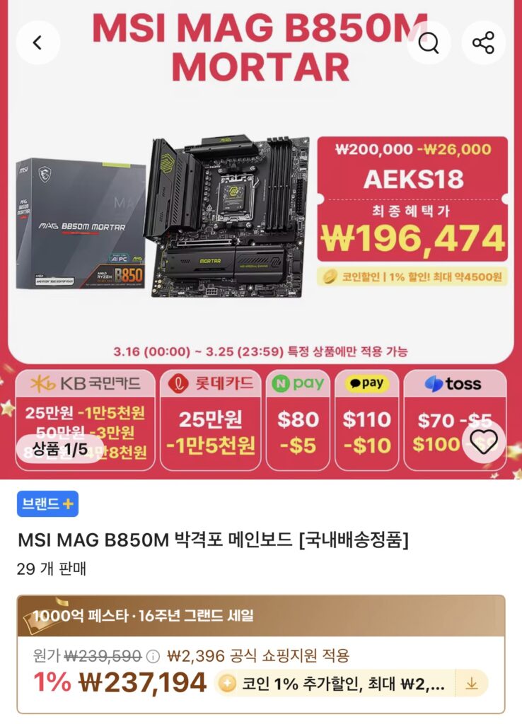 [Ali] Bộ sưu tập bo mạch chủ MSI (Tặng mã Red Desert, Trải nghiệm tuyệt vời nhất từ ​​trước đến nay)