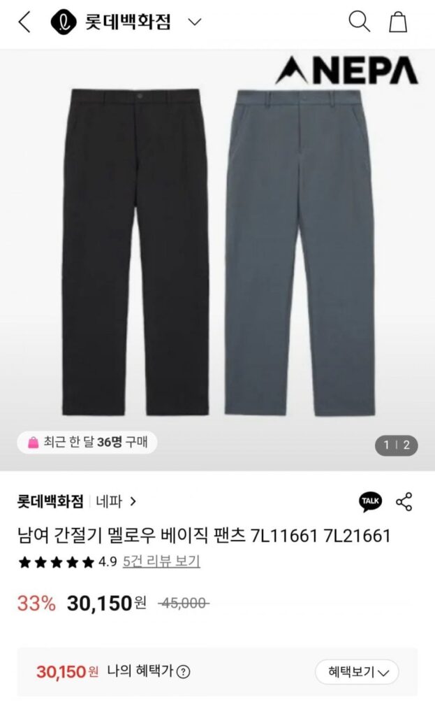 Quần cơ bản êm dịu đa mùa Nepa Unisex