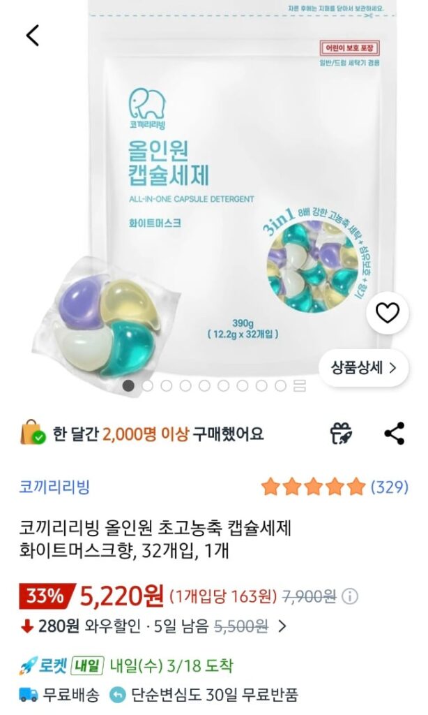 [Coupang] Elephant Living All-in-One Viên nang tẩy rửa đậm đặc Hương xạ hương trắng 32 miếng