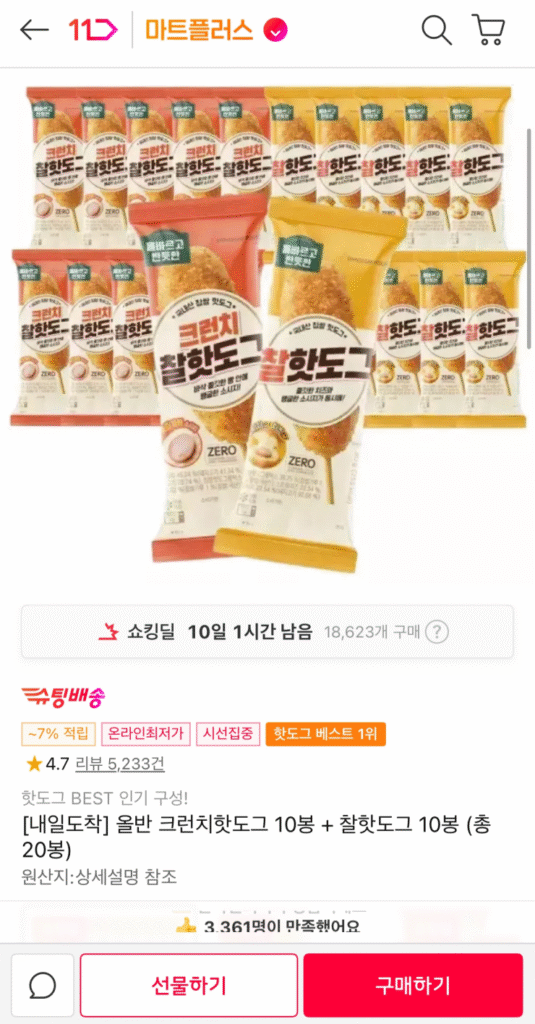 [Đường 11] 10 túi Hot Dogs All-Ban Crunchy + 10 túi Hot Dogs phấn (tổng cộng 20 túi)