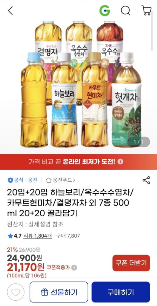 Sky lúa mạch và 7 loại khác để lựa chọn 20+20