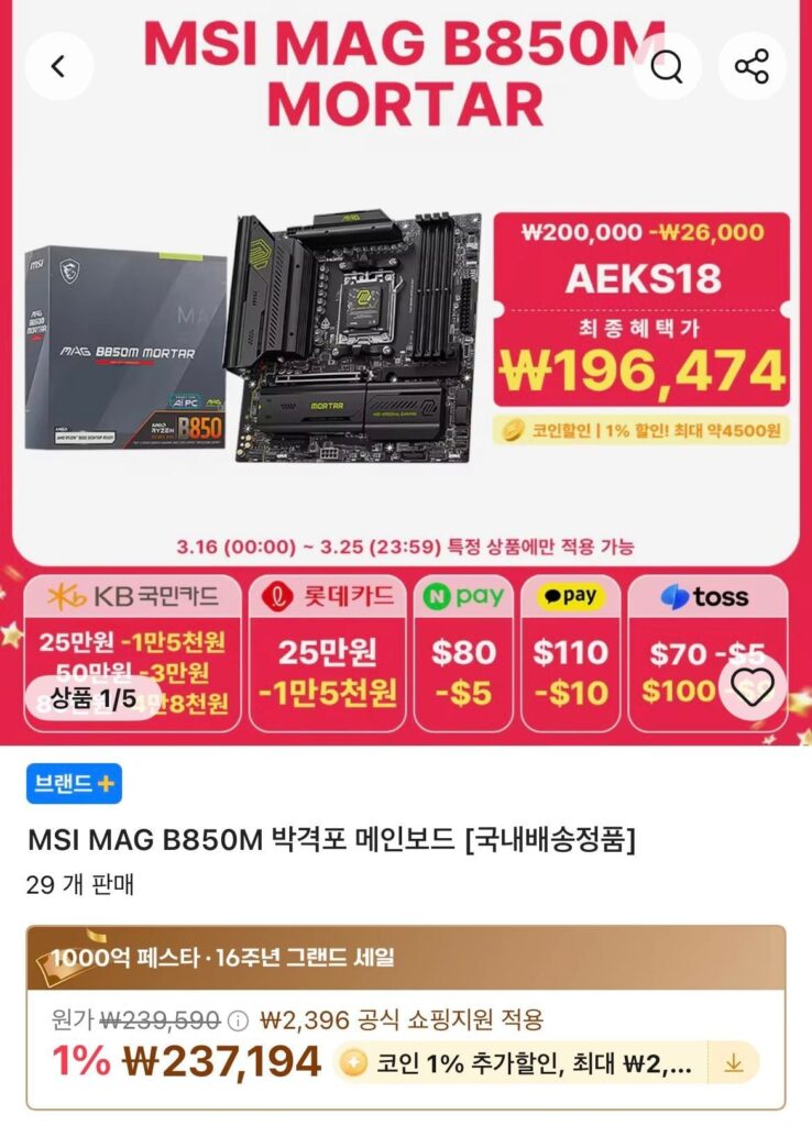 Bo mạch chủ MSI + Mã Red Desert Redim