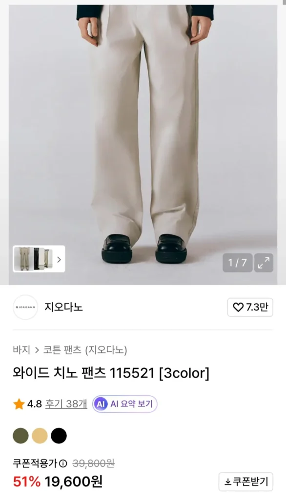 Quần chino rộng Giordano