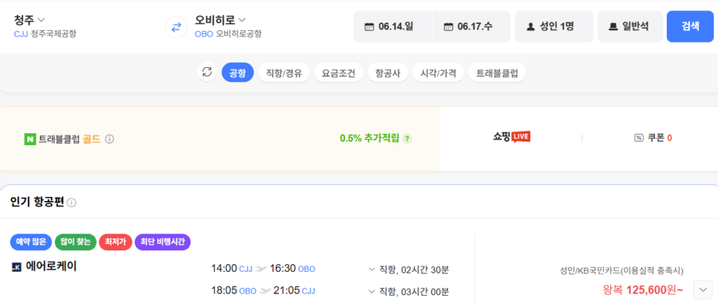 Cheongju-Obihiro 0614-0617 Thẻ Kookmin