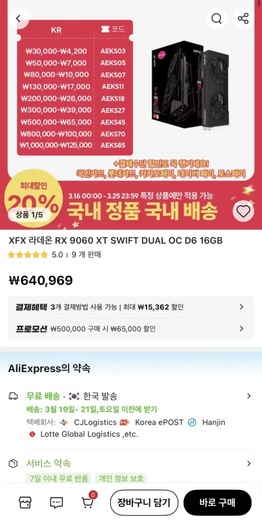 XFX Radeon RX 9060 XT SWIFT DUAL OC D6 16GB