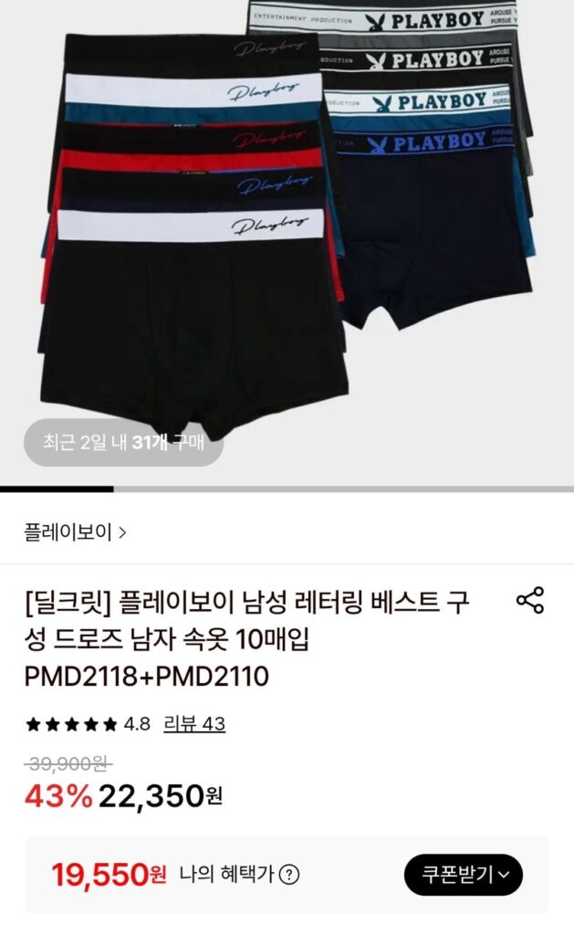 Playboy Vẽ Quần Lót Nam 10 Miếng