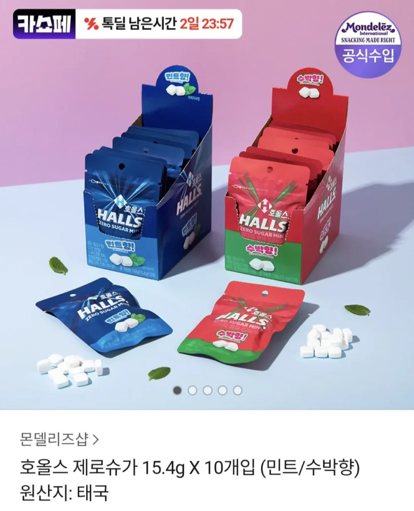 Holes Zero Sugar 15.4g