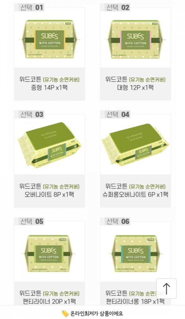 Kèm Băng Vệ Sinh Vỏ Cotton Hữu Cơ 1 Gói 14P Trải nghiệm Giá Đặc Biệt