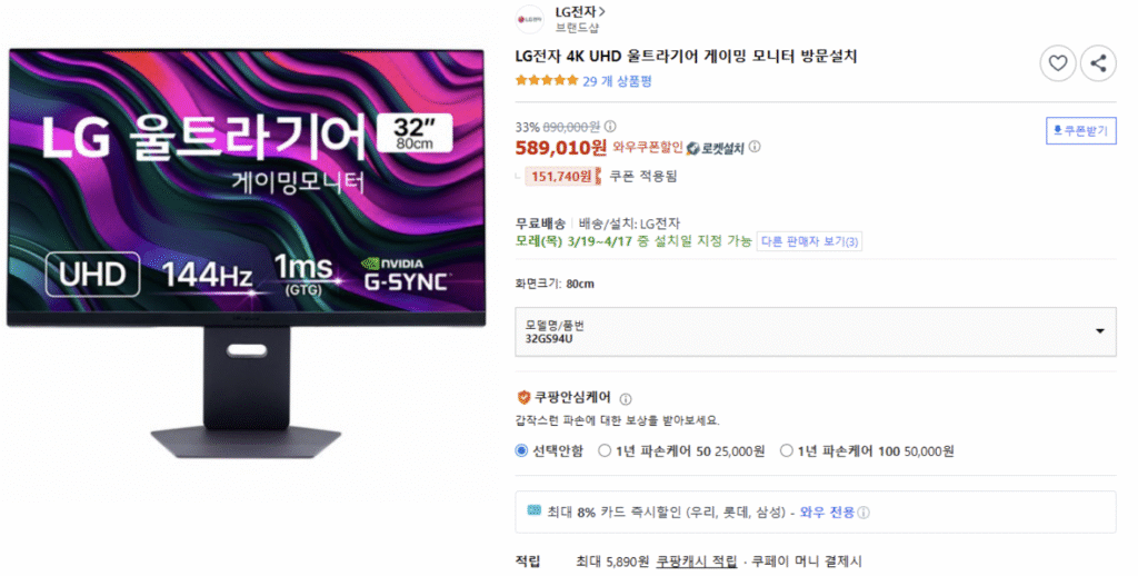 [Coupang] Màn hình chơi game UHD 32 inch LG Electronics 32GS94U (giá trước)