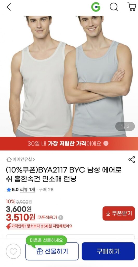 Chạy bộ không tay Aerosh dành cho nam BYC