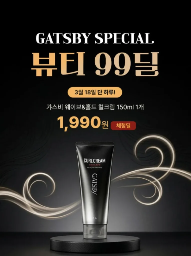 Tinh chất làm xoăn tóc Gatsby Curl Cream