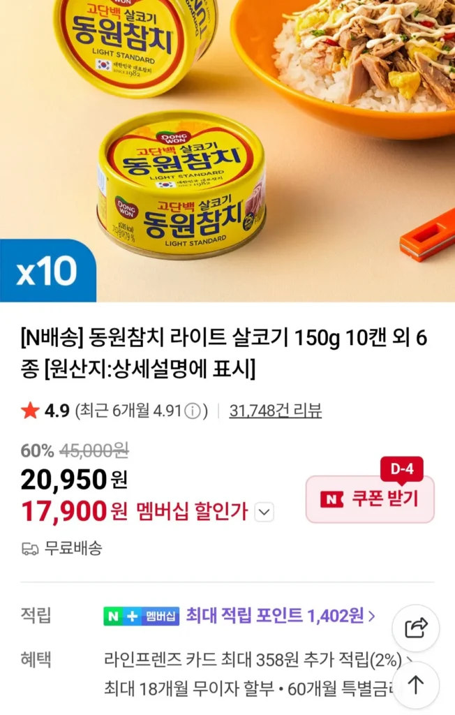 Thịt nạc cá ngừ Dongwon 150g 10 lon