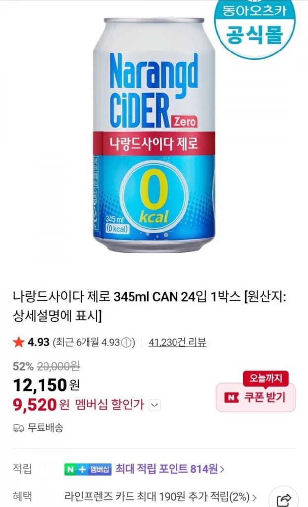 Naland Cider Zero 345ml CAN 24 gói 1 hộp