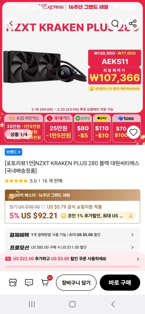 [Ali] NZXT 280 kraken cộng